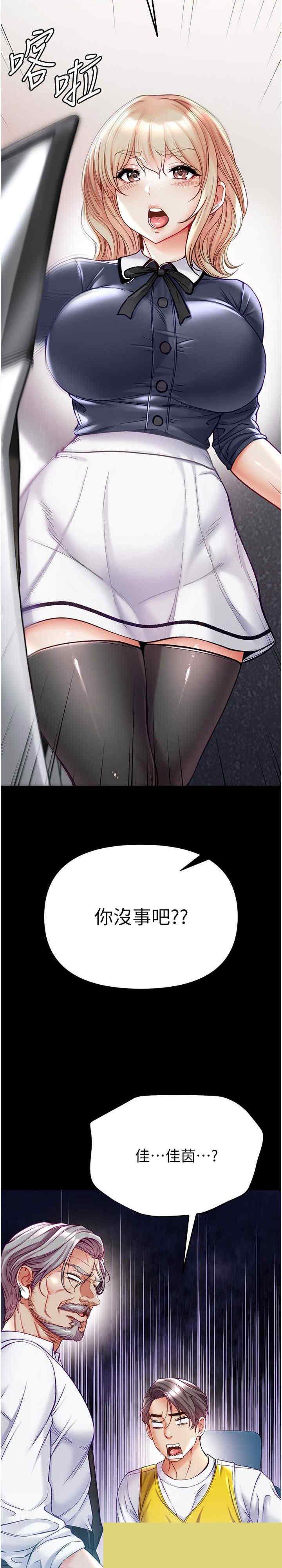 第一大弟子 第76章 - 第35页