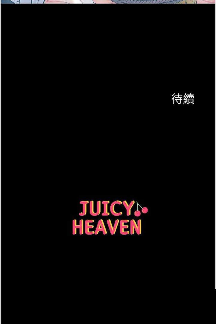 第一大弟子 第76章 - 第36页