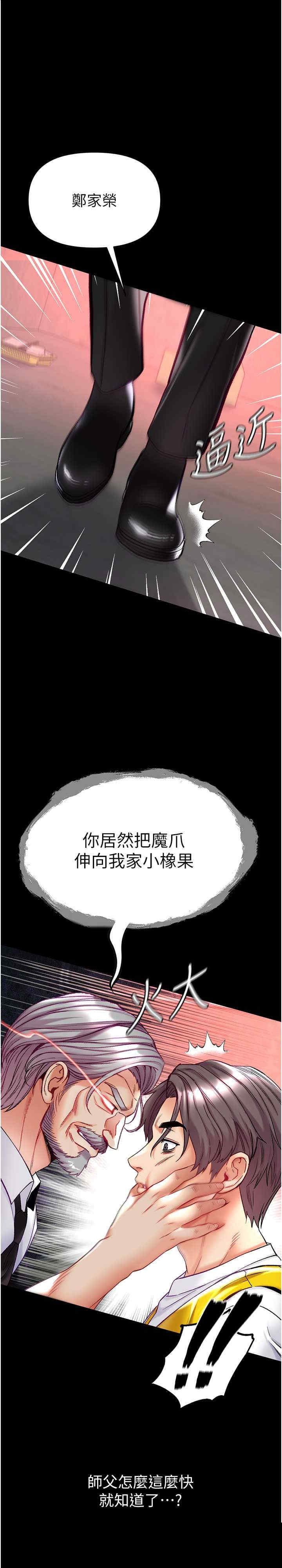 第一大弟子 第76章 - 第1页