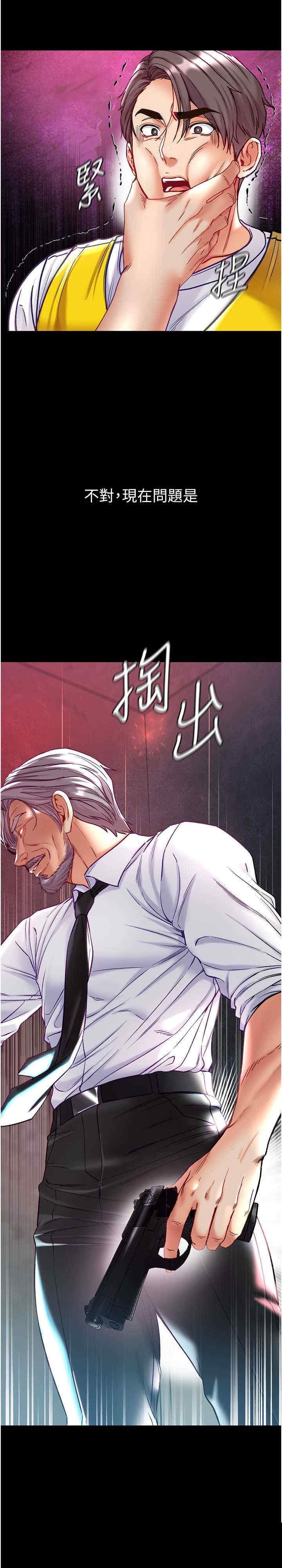 第一大弟子 第76章 - 第2页