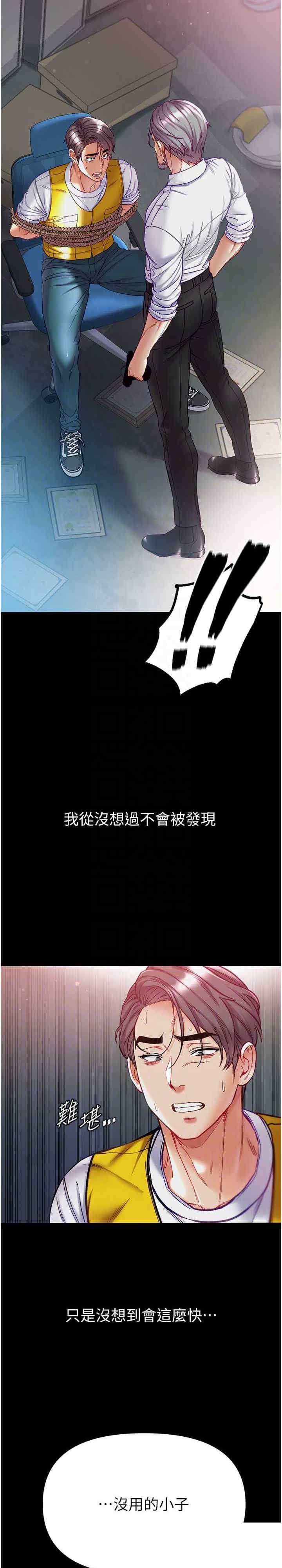 第一大弟子 第76章 - 第4页
