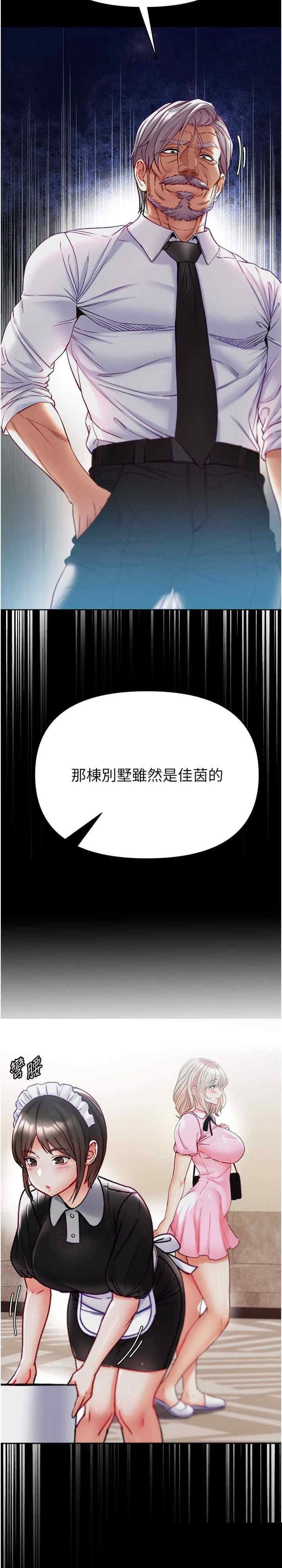 第一大弟子 第76章 - 第5页