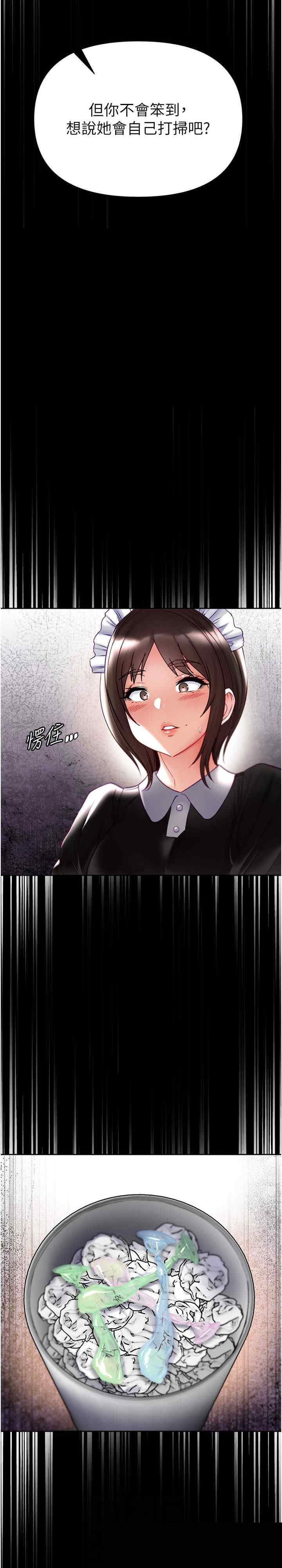 第一大弟子 第76章 - 第6页