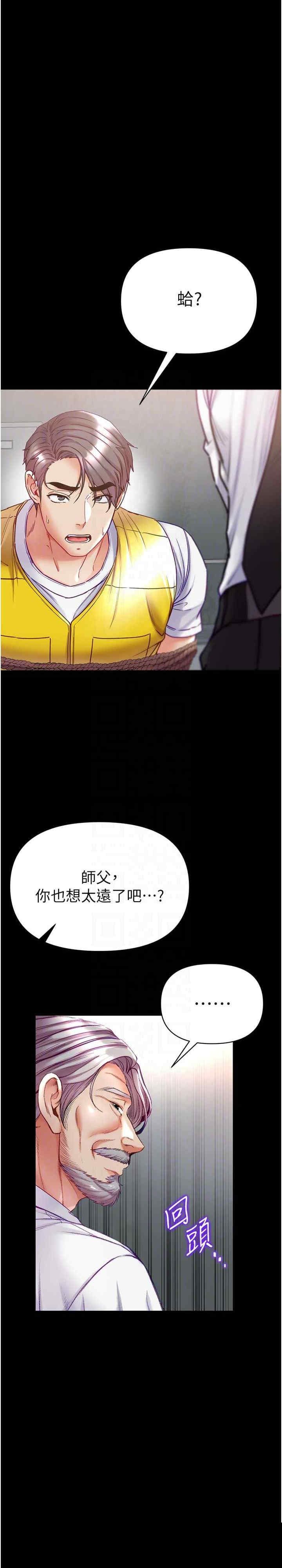 第一大弟子 第76章 - 第10页