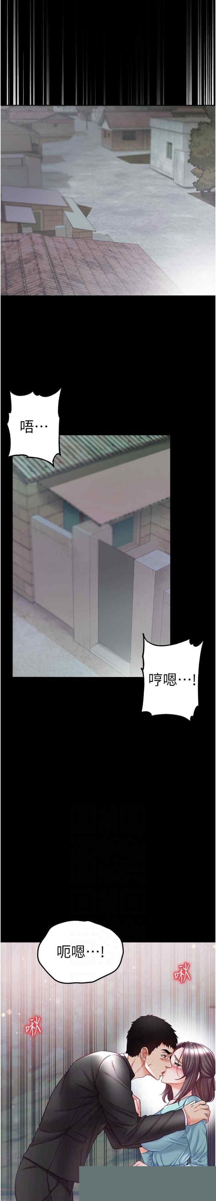第一大弟子 第76章 - 第12页