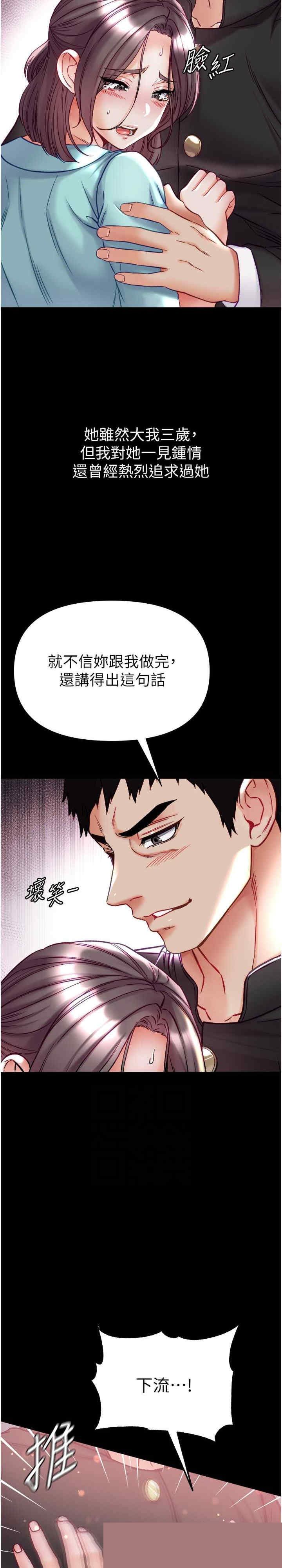 第一大弟子 第76章 - 第15页