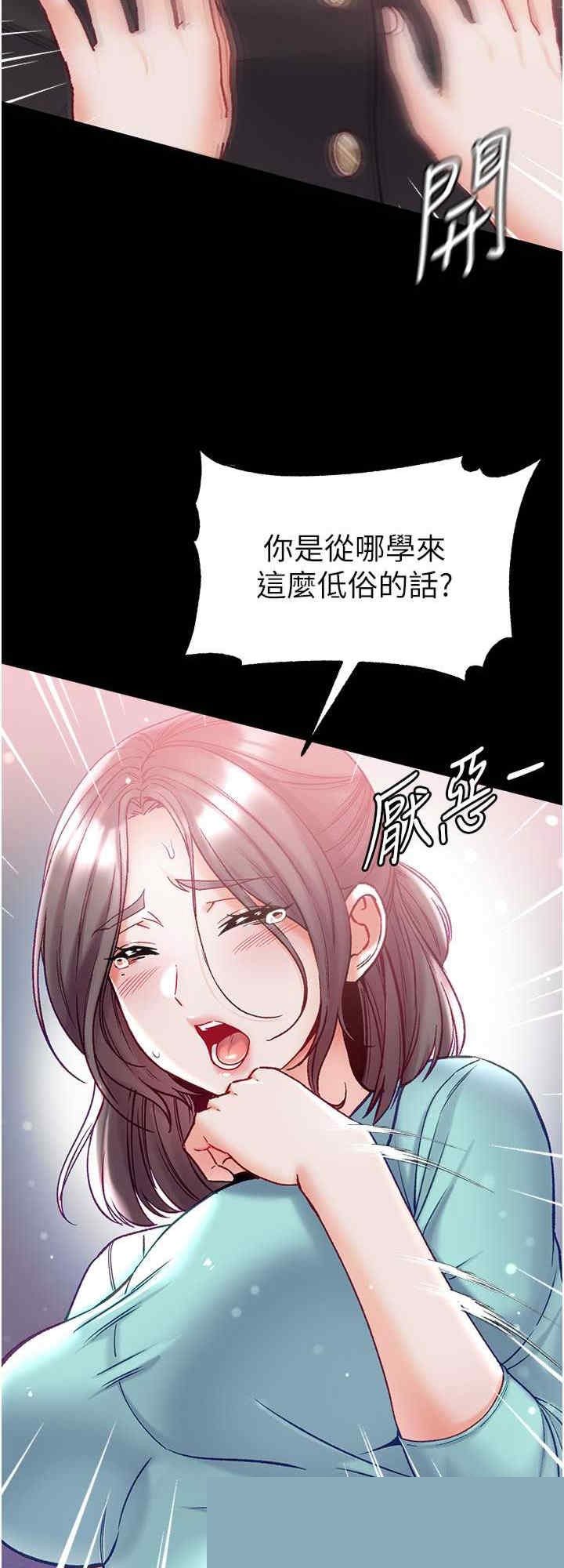 第一大弟子 第76章 - 第16页