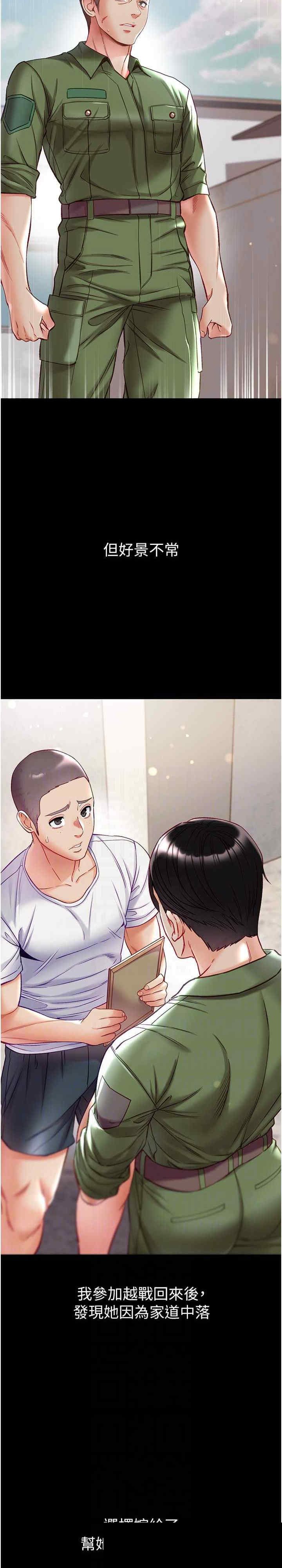 第一大弟子 第76章 - 第19页