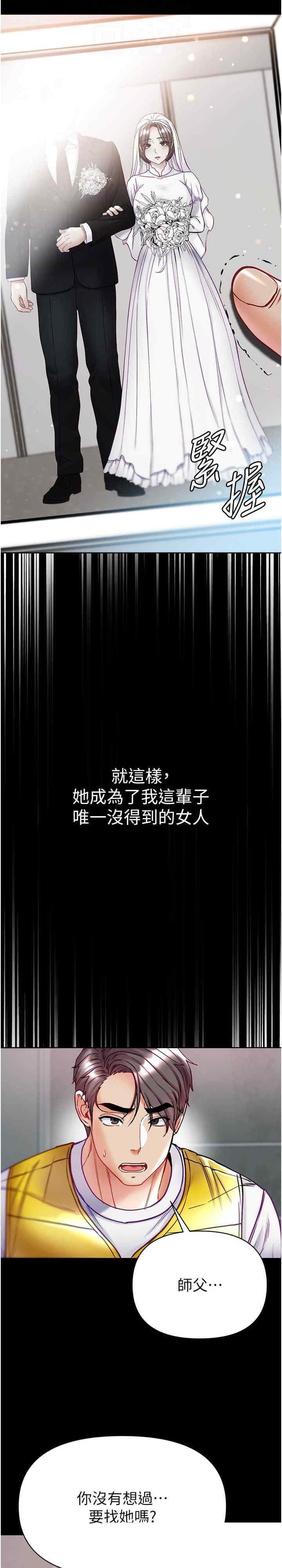 第一大弟子 第76章 - 第20页