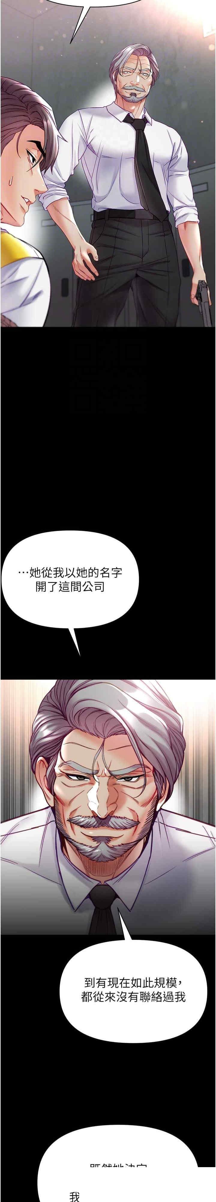 第一大弟子 第76章 - 第21页