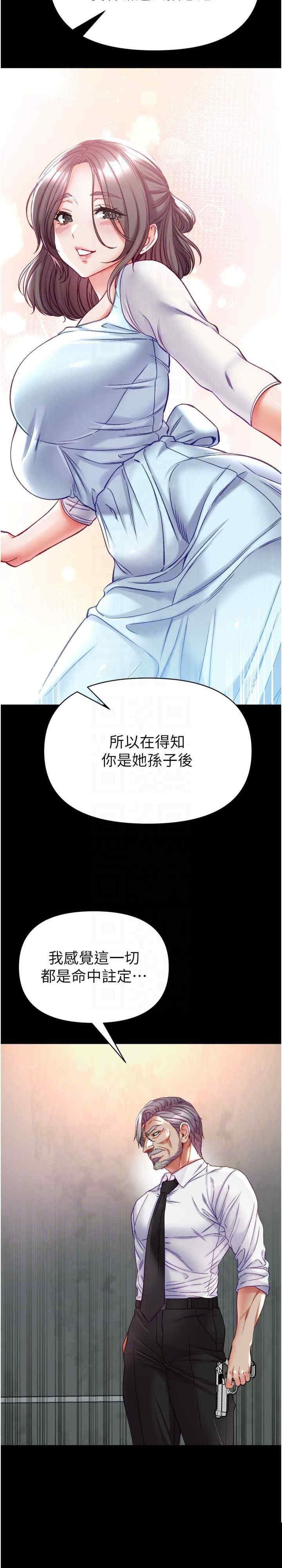 第一大弟子 第76章 - 第22页
