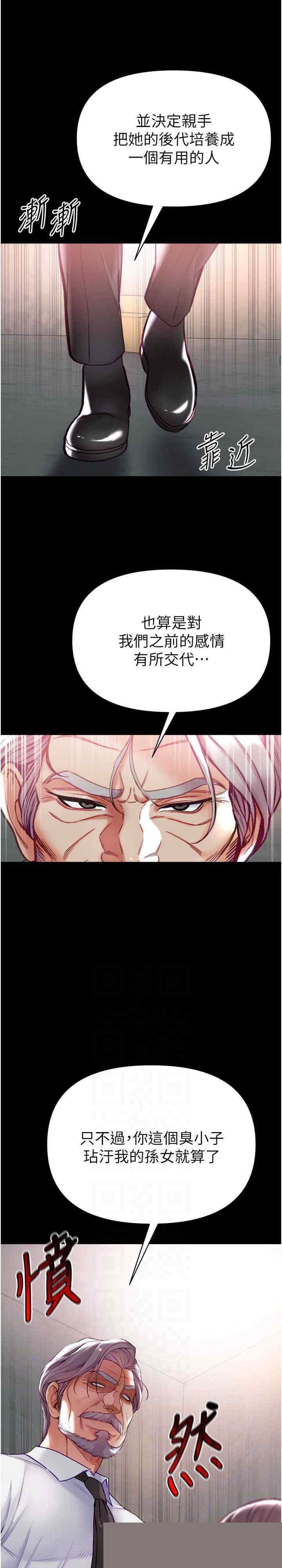 第一大弟子 第76章 - 第23页