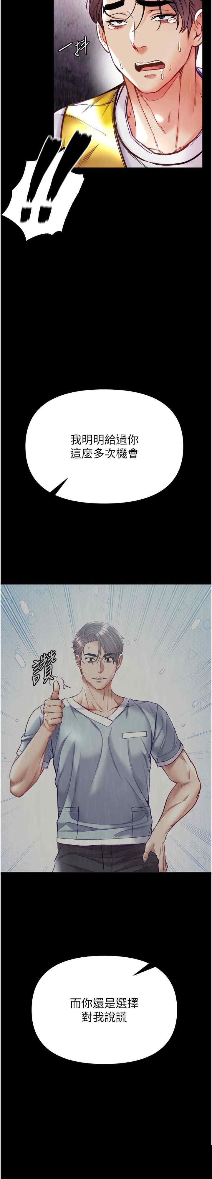第一大弟子 第76章 - 第25页