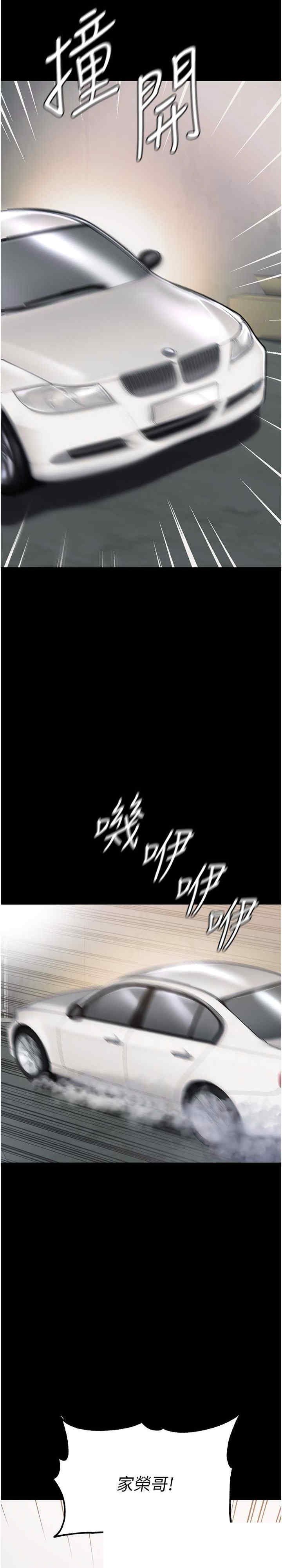 第一大弟子 第76章 - 第34页