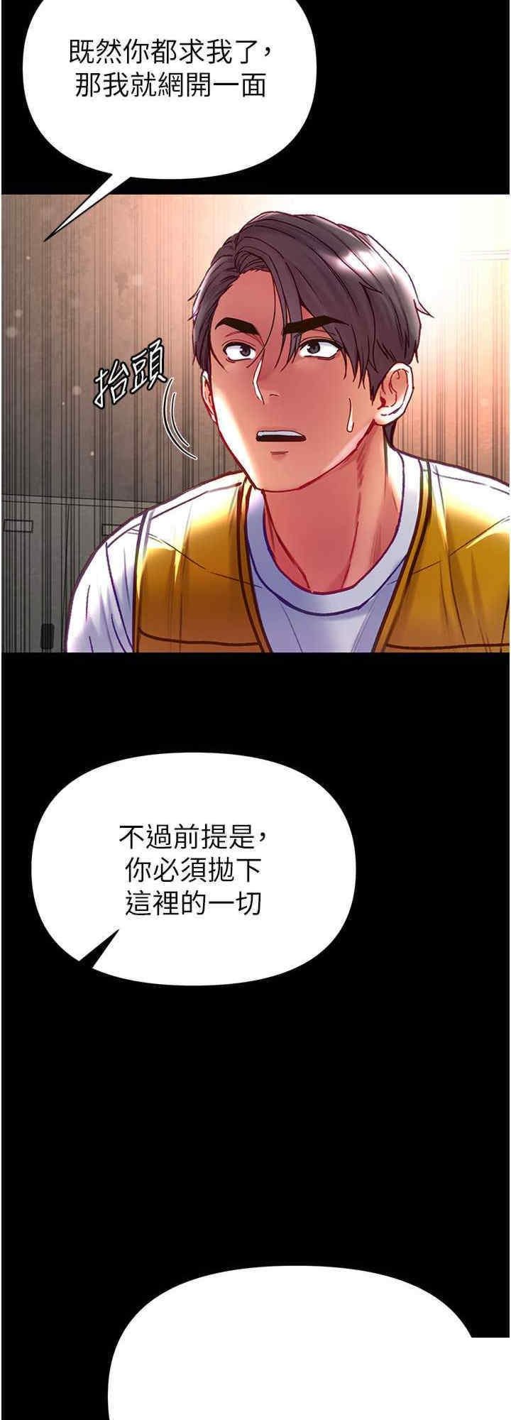 第一大弟子 第77章 - 第32页