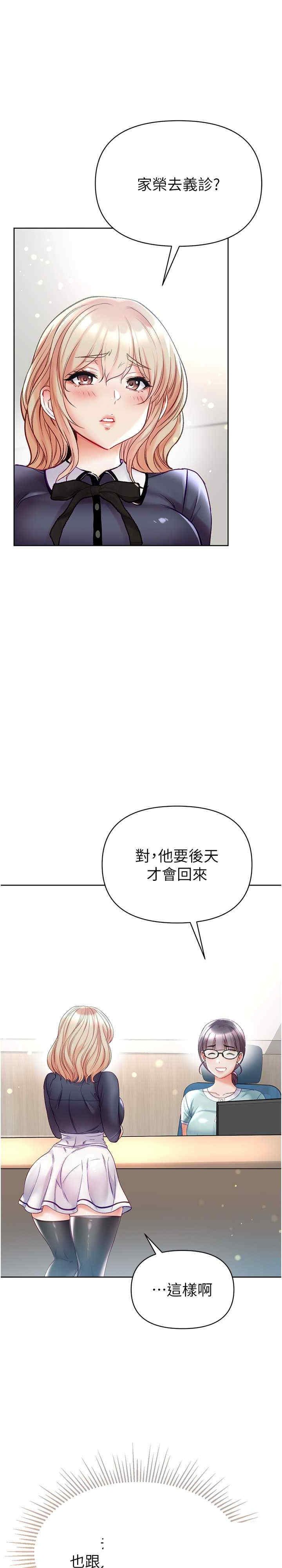 第一大弟子 第77章 - 第3页