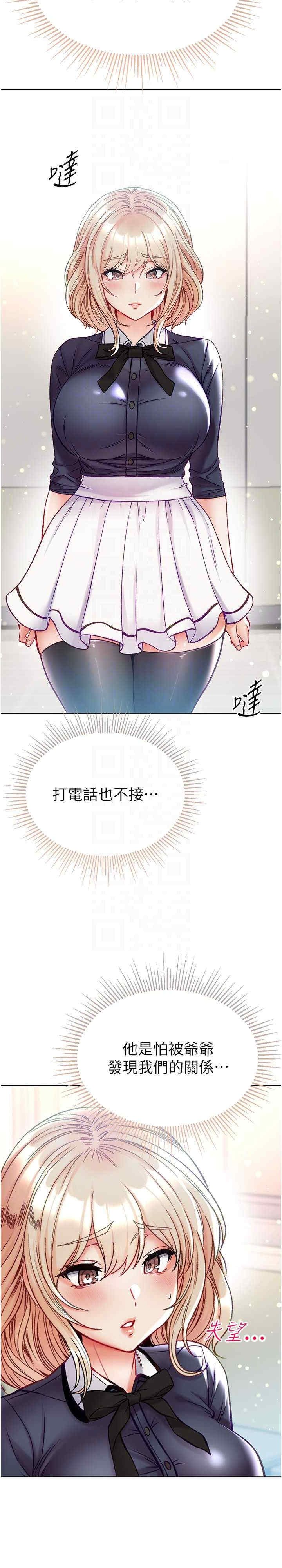 第一大弟子 第77章 - 第4页