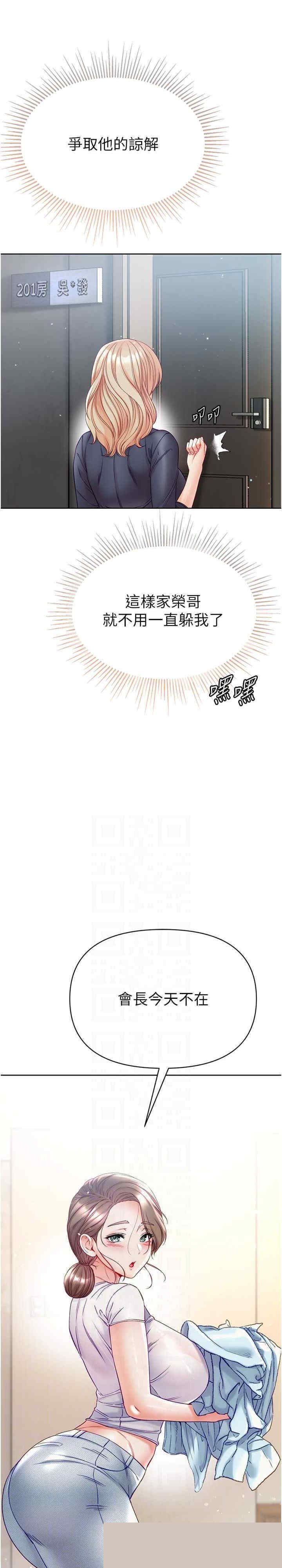 第一大弟子 第77章 - 第6页
