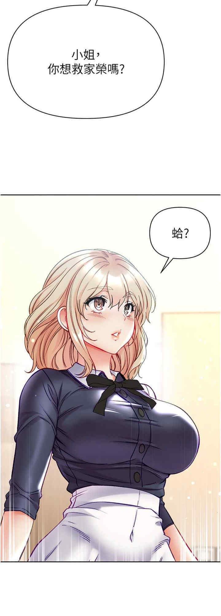 第一大弟子 第77章 - 第8页