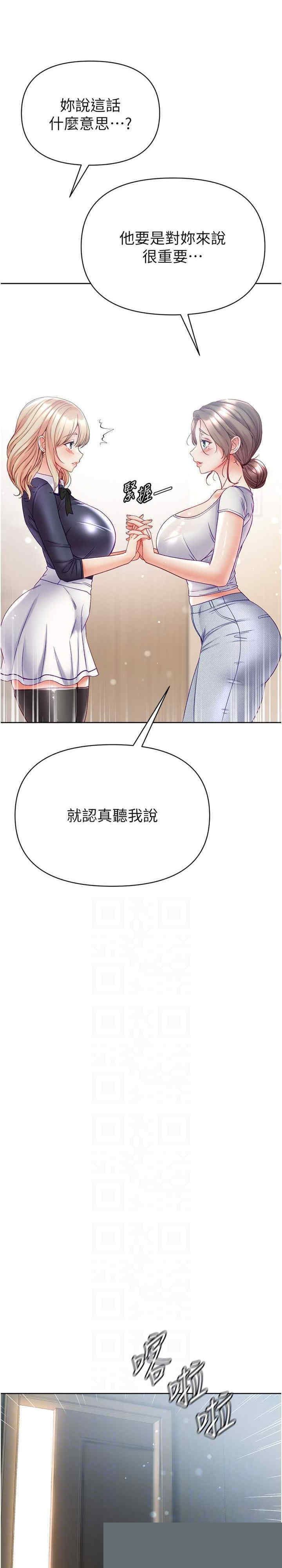 第一大弟子 第77章 - 第9页