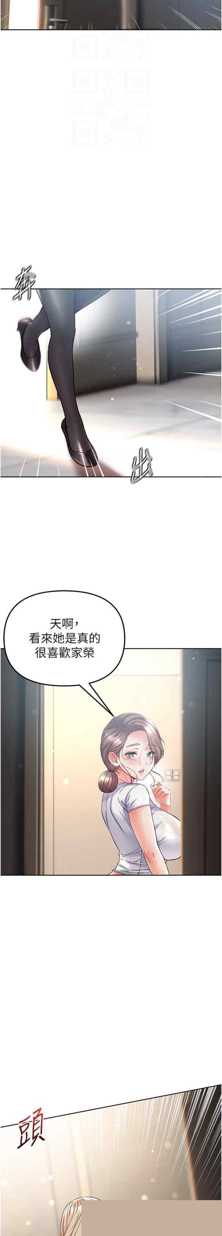 第一大弟子 第77章 - 第10页