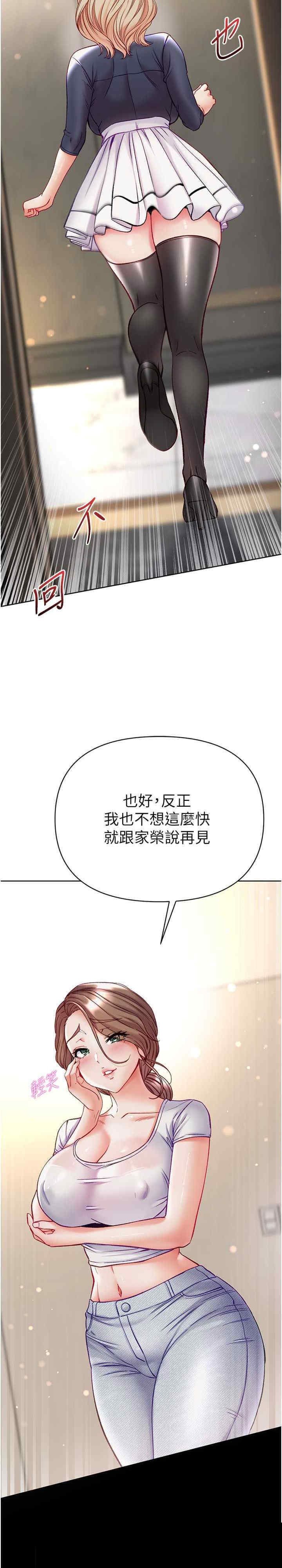 第一大弟子 第77章 - 第11页
