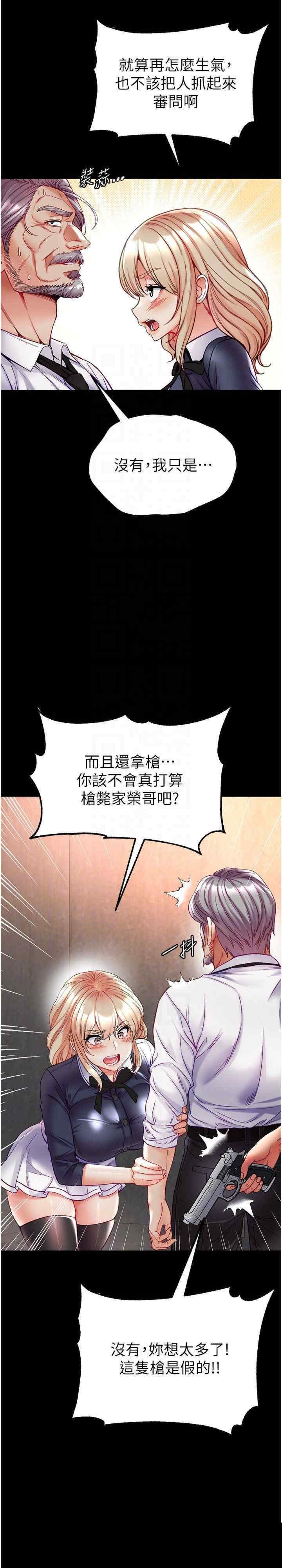 第一大弟子 第77章 - 第15页