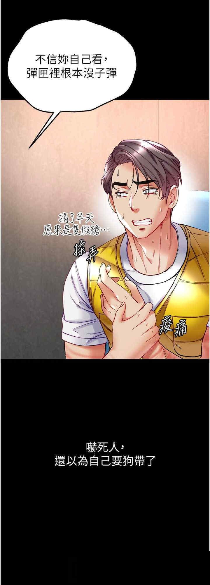 第一大弟子 第77章 - 第16页