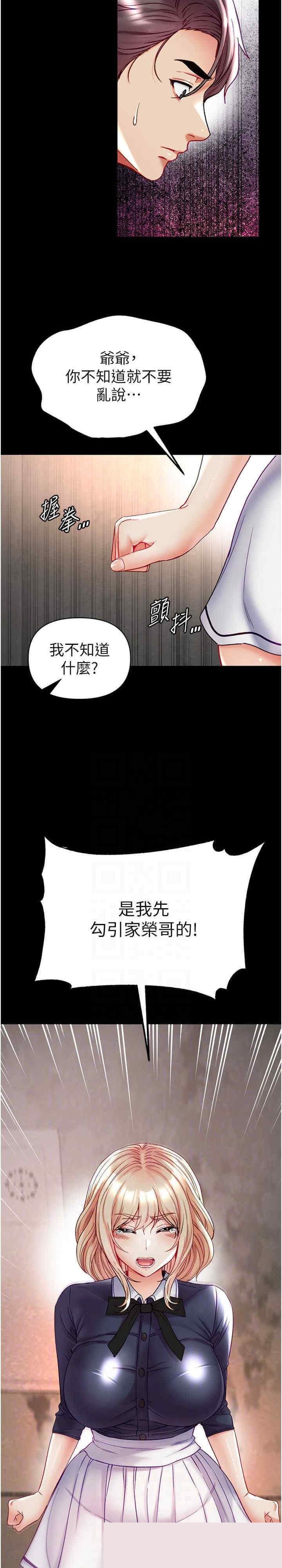 第一大弟子 第77章 - 第18页