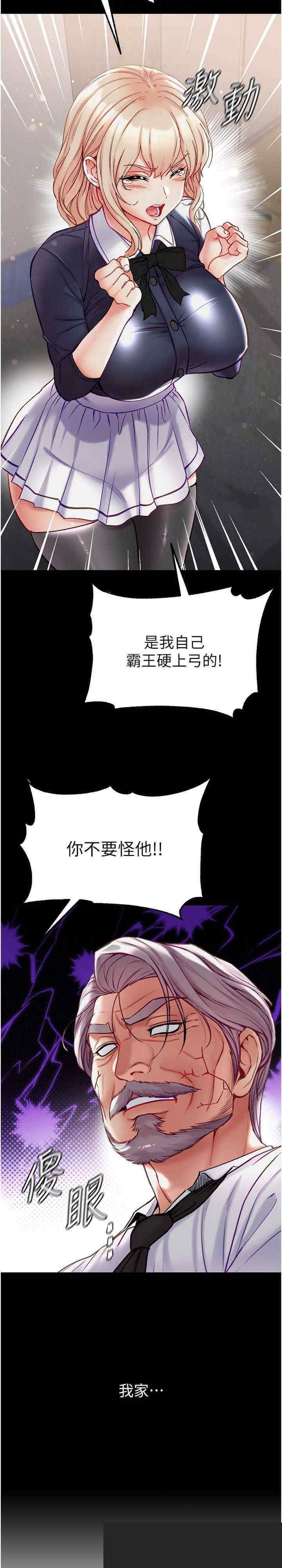 第一大弟子 第77章 - 第20页