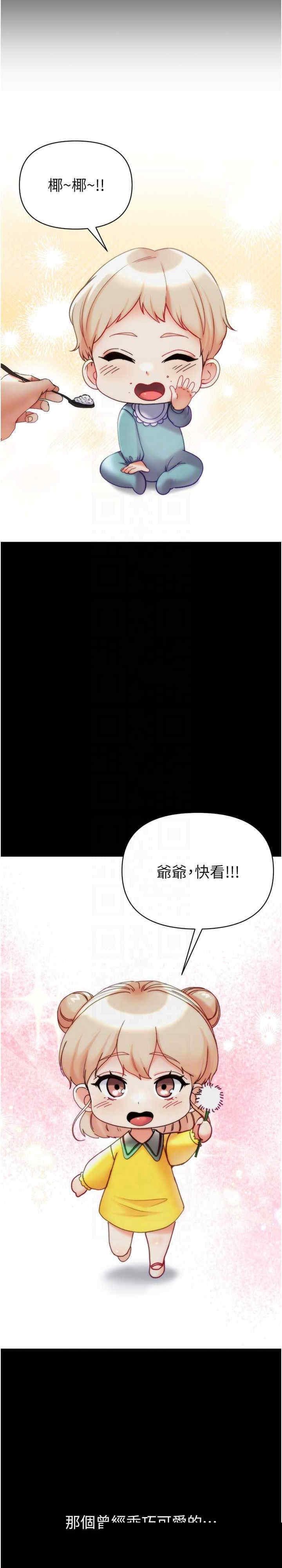 第一大弟子 第77章 - 第21页