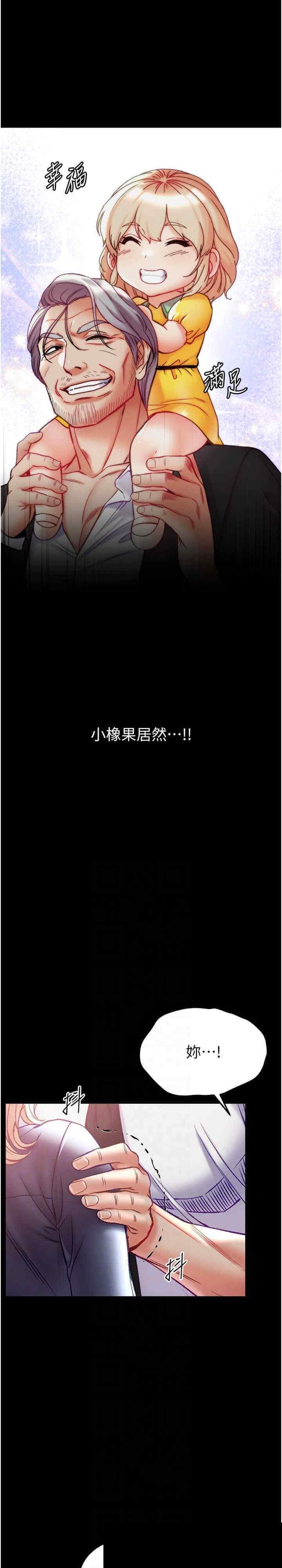 第一大弟子 第77章 - 第22页