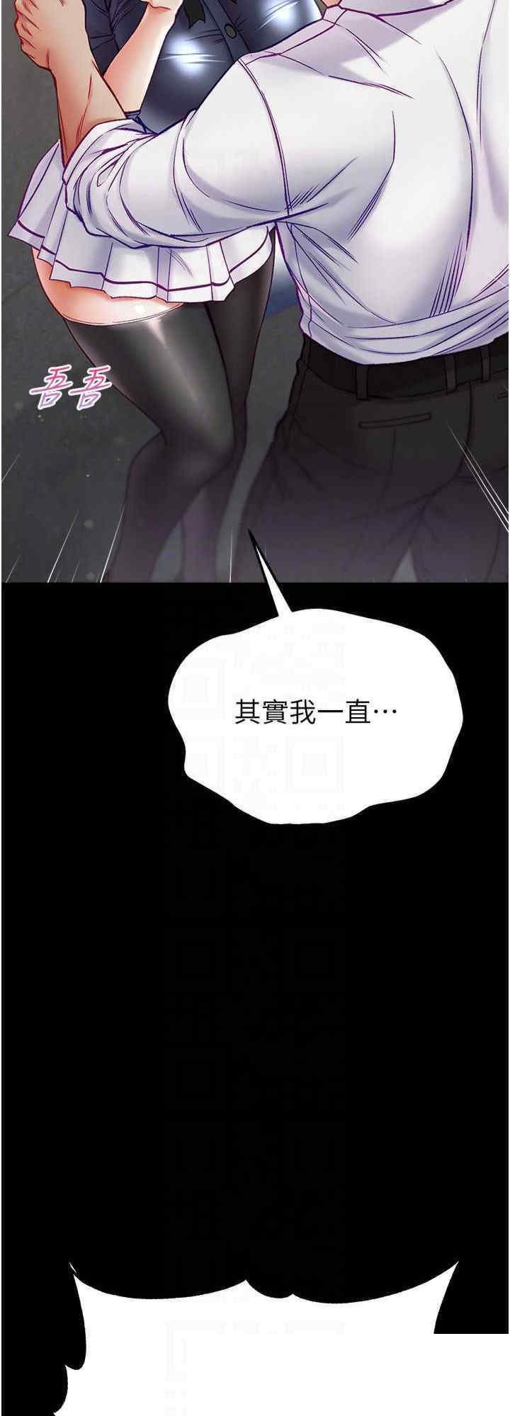 第一大弟子 第77章 - 第24页