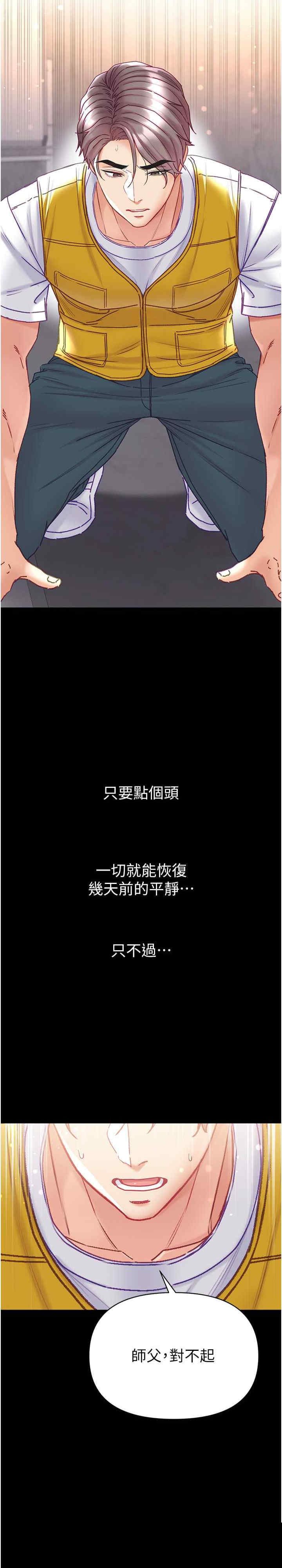 第一大弟子 第78章 - 第3页