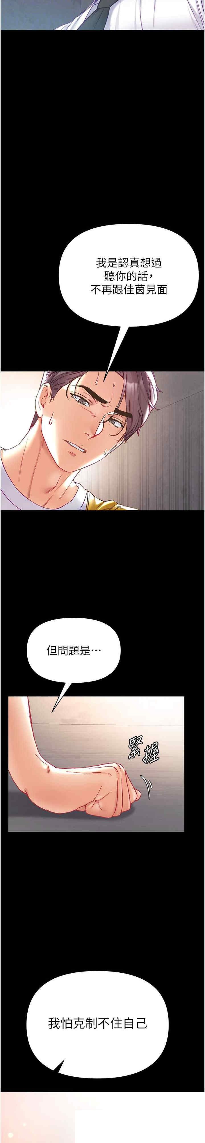 第一大弟子 第78章 - 第5页