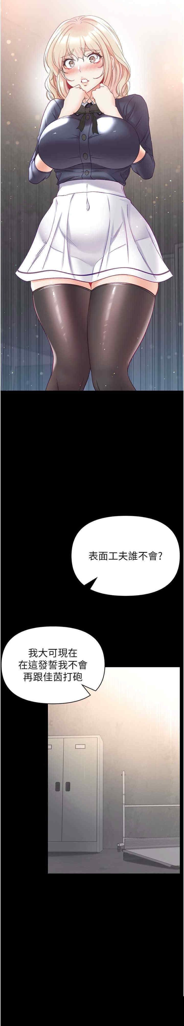 第一大弟子 第78章 - 第6页