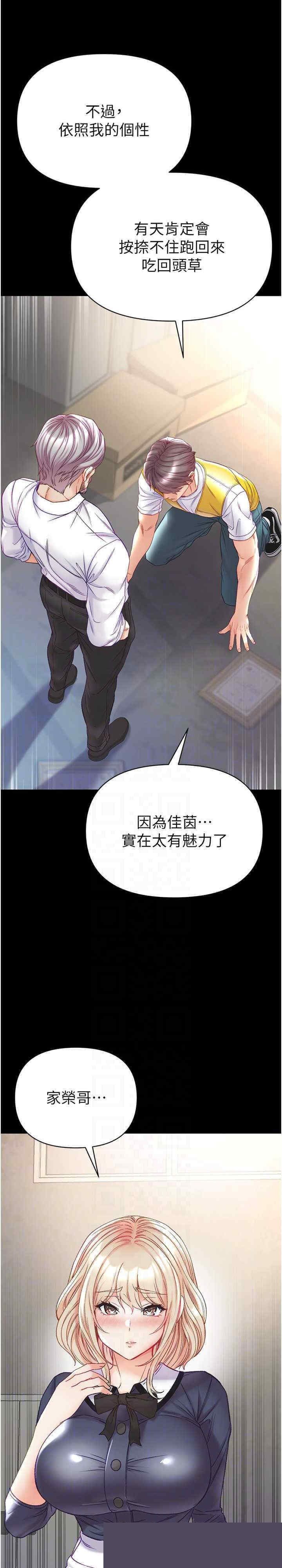 第一大弟子 第78章 - 第7页
