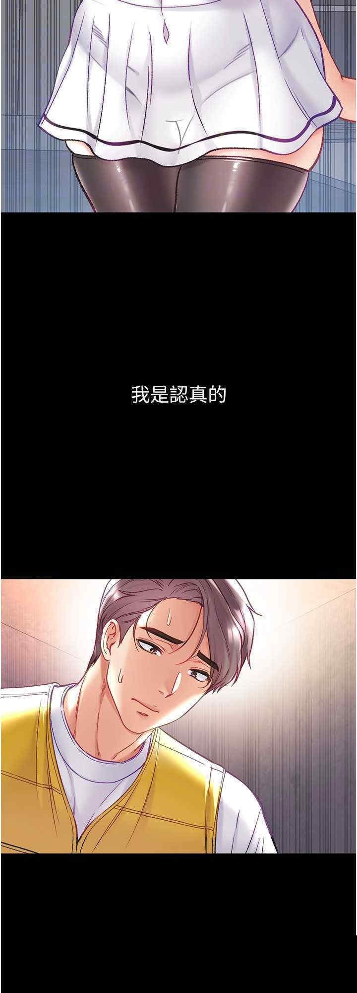 第一大弟子 第78章 - 第8页