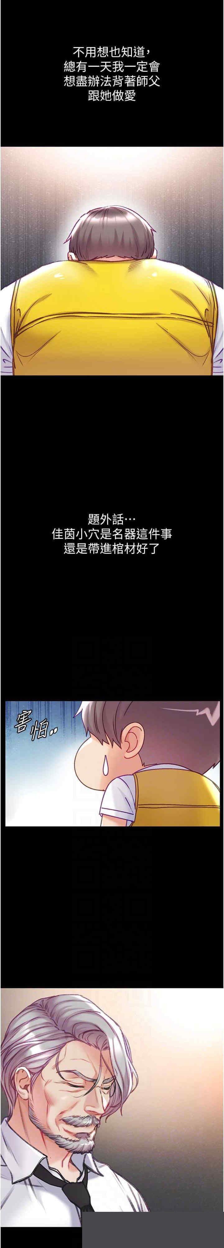 第一大弟子 第78章 - 第10页