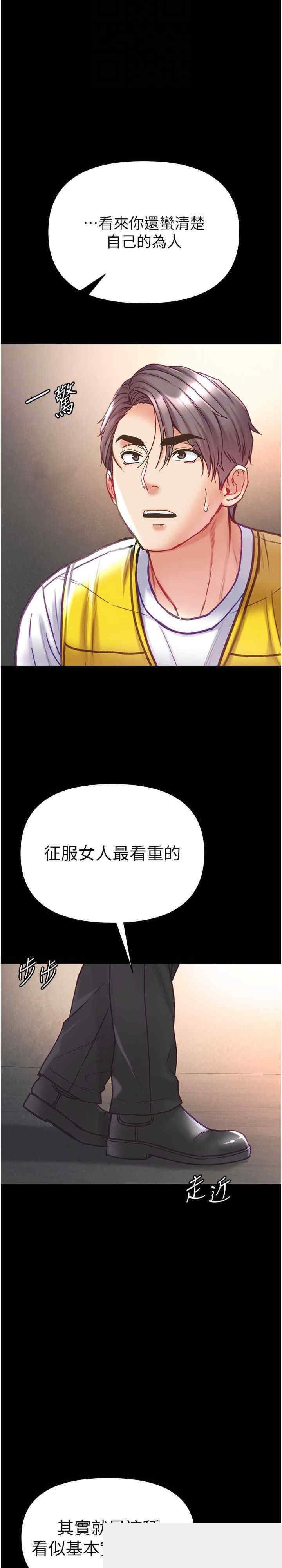 第一大弟子 第78章 - 第11页