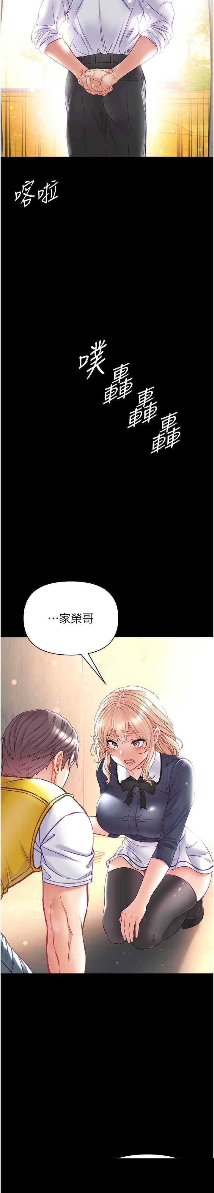 第一大弟子 第78章 - 第14页