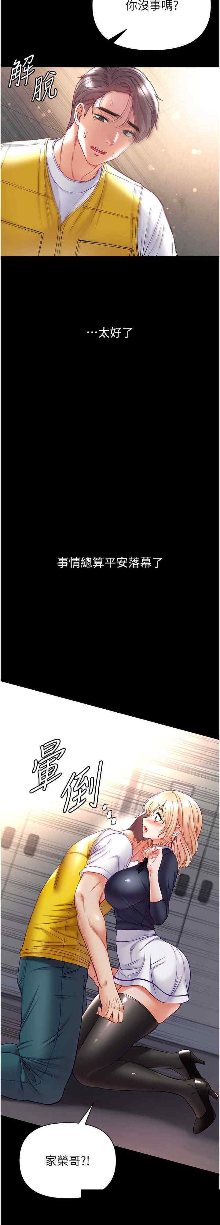 第一大弟子 第78章 - 第15页