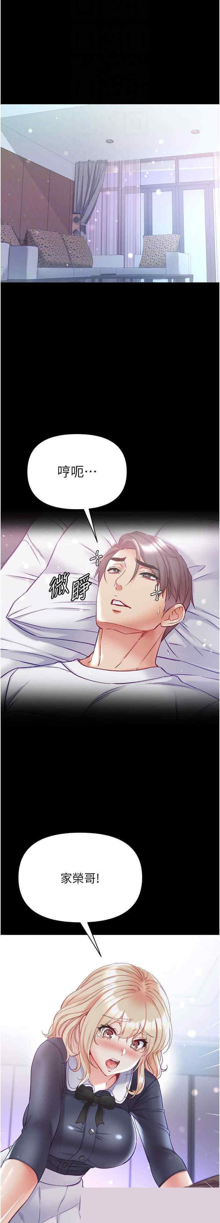 第一大弟子 第78章 - 第17页