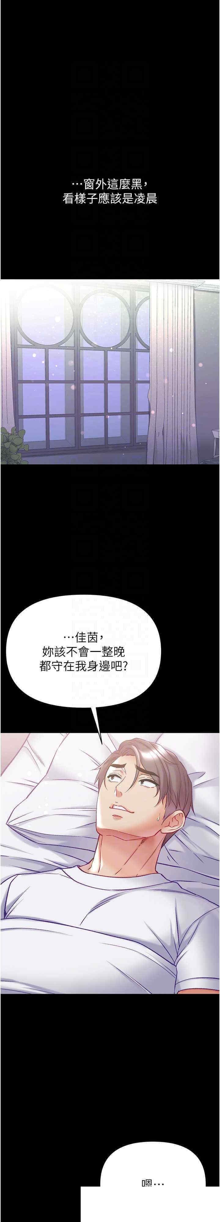 第一大弟子 第78章 - 第19页