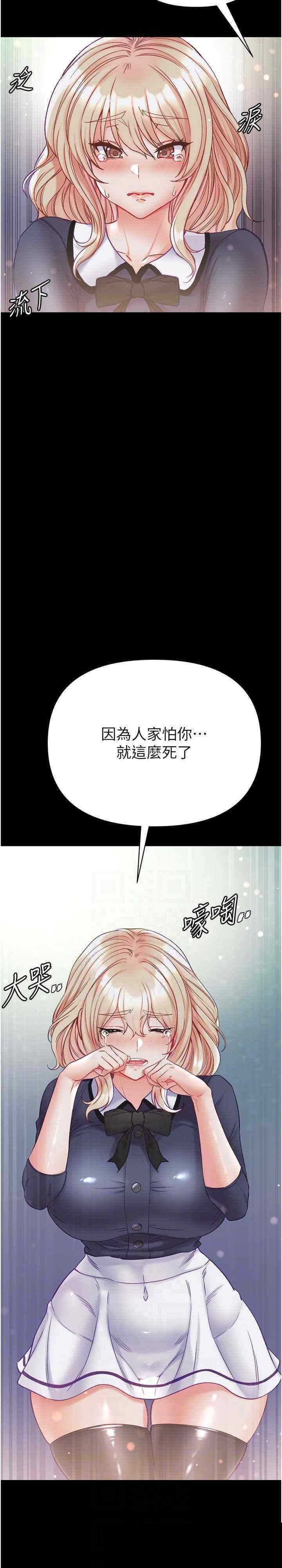第一大弟子 第78章 - 第20页