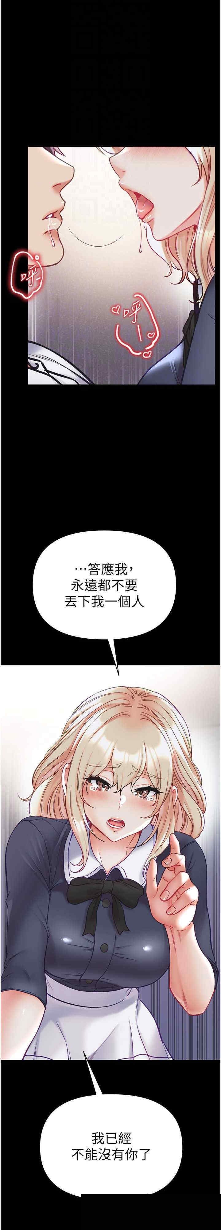 第一大弟子 第78章 - 第22页