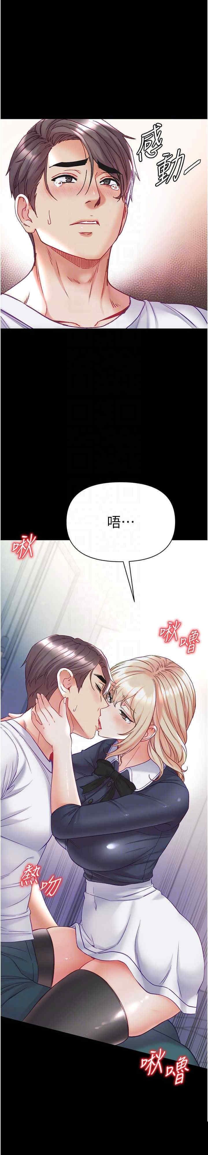 第一大弟子 第78章 - 第23页