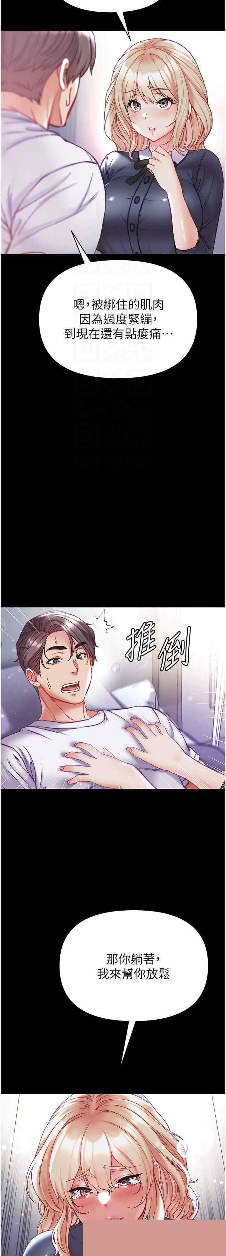 第一大弟子 第78章 - 第25页