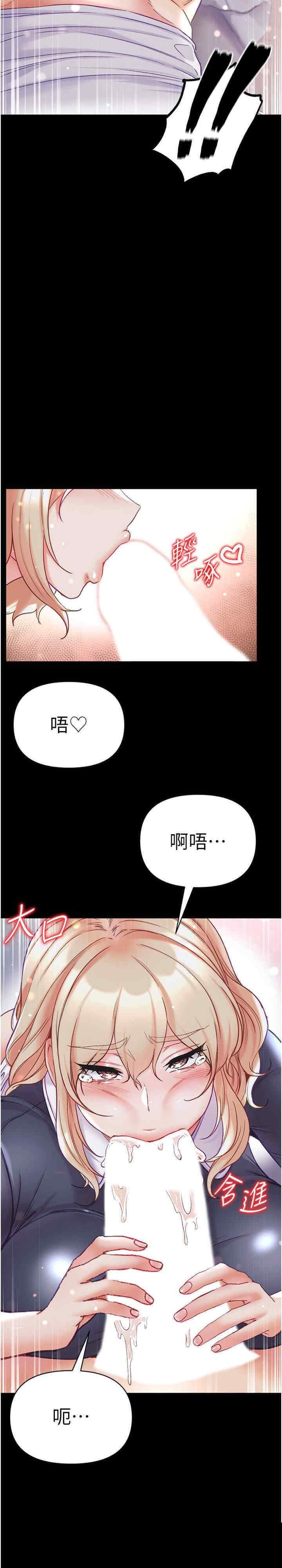 第一大弟子 第78章 - 第29页