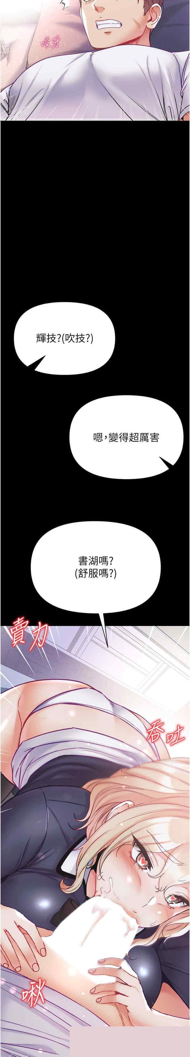 第一大弟子 第78章 - 第31页